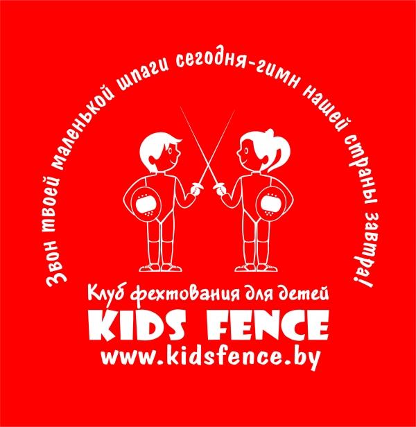1-й этап Гран при  KIDS FENCE 2014-2015!