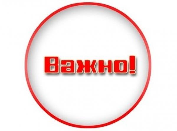 Перенос тренировки!