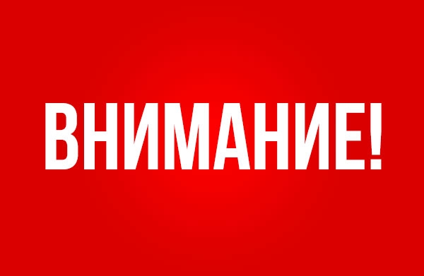 Изменение расписания на каникулах!